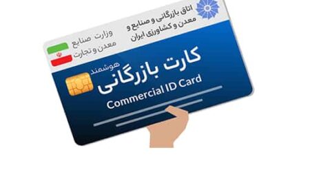 گم شدن کارت بازرگانی و صدور المثنی